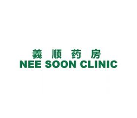 Nee Soon Clinic - Yishun