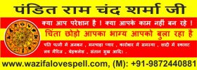 Astrologer Ram Chand Sharma Love Marriage Specialist