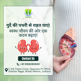 DAKSH HOMEO CURE CENTRE by Dr Arvind kadhayla
