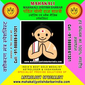 Mahakali Jyotish Darbar