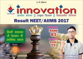 Innovation Jaipur