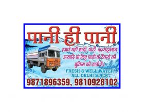 Water Supplier