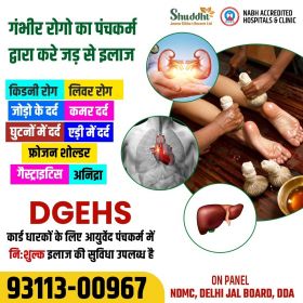 Shuddhi Ayurveda Panchkarma Prashant Vihar Clinic On Panel - CGHS, DGEHS, NDMC, CAPF, DDA, DJB, RGHS,