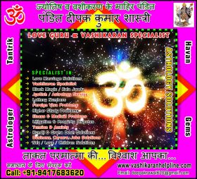 Shiv Shakti Jyotish Kendra