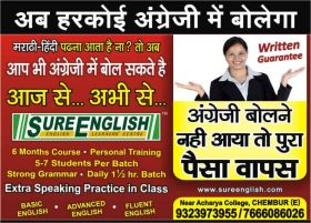 SureEnglish Spoken English Academy