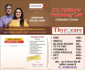 Dr.patidar's pathology lab collection centre
