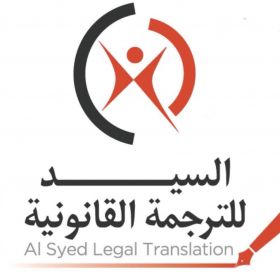 AL Syed Legal Translation