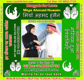 Wazifa to control wife mind Specialist in India +9