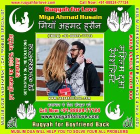 Ruqyah for marriage problem Specialist in India +9