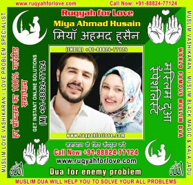 Dua for parents in love marriage Specialist in Ind