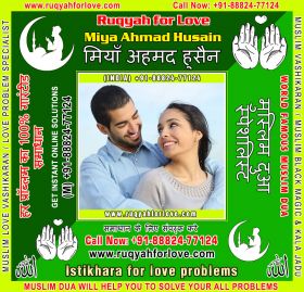 Istikhara for one sided love Specialist in India 