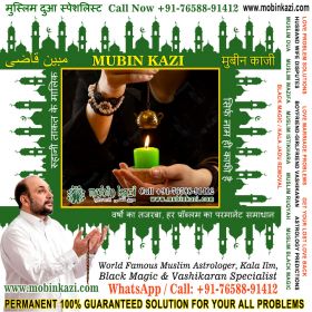 Ruqyah Specialist Kazi Specialist in India Jalandh