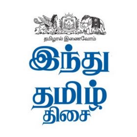 hindutamil