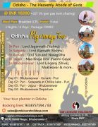 3 Nights / 4 Days Odisha Pilgrimage Tour