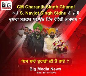 Punjab politics latest news in Punjabi 