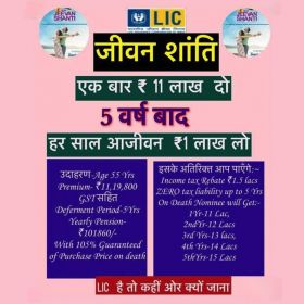 Become LIC Agent Jaipur