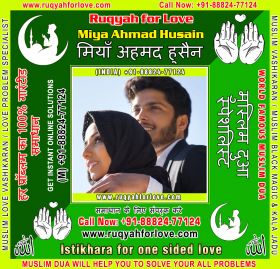 Istikhara for one sided love Specialist in India 