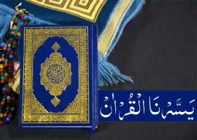 Online Shia Yassarnal Quran 