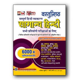 Puja Samanya Hindi Book