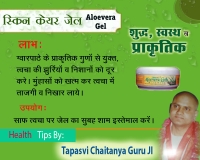 Tapasvi Chaitanya Guruji