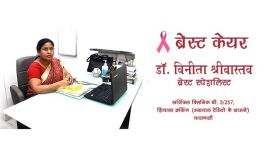 Breast Care Varanasi | The Surgical Clinic - Best 