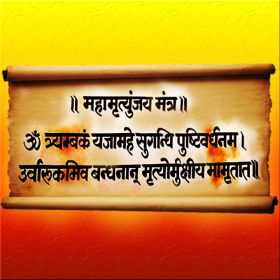 Mahamrityunjay Mantra