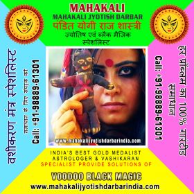 Voodoo Black Magic Specialist in India Punjab+91-9