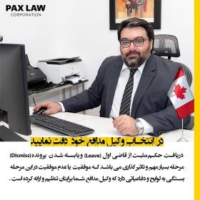 Pax Law Corporation