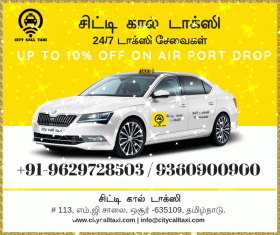 Local Taxi Cabs in Hosur