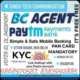 PAYTM KYC FREE FREE FREE 