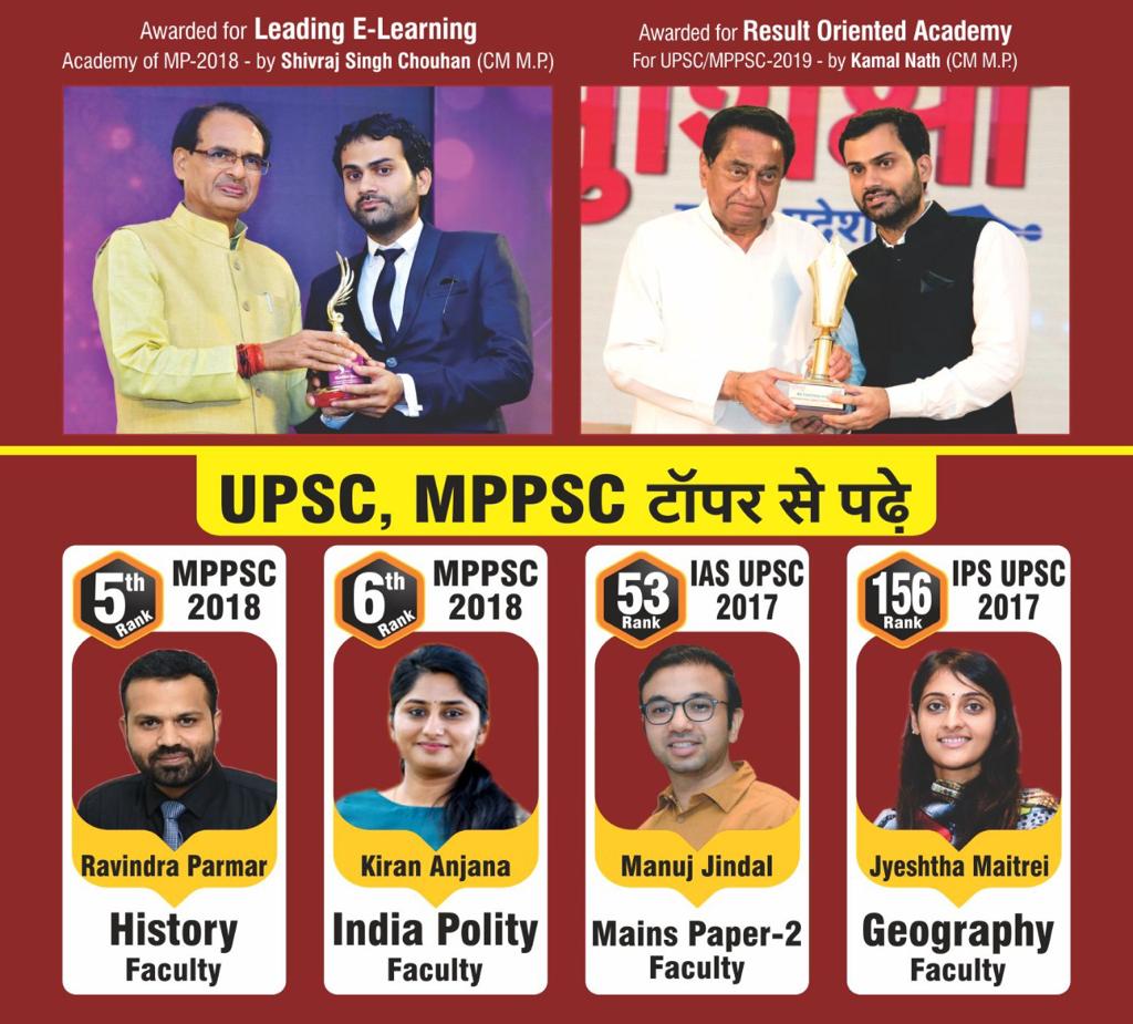 UPSC Coaching in Indore