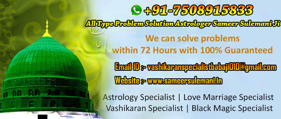 +91-7508915833 Muslim Vashikaran Specialist Molvi Baba ji in Mumbai