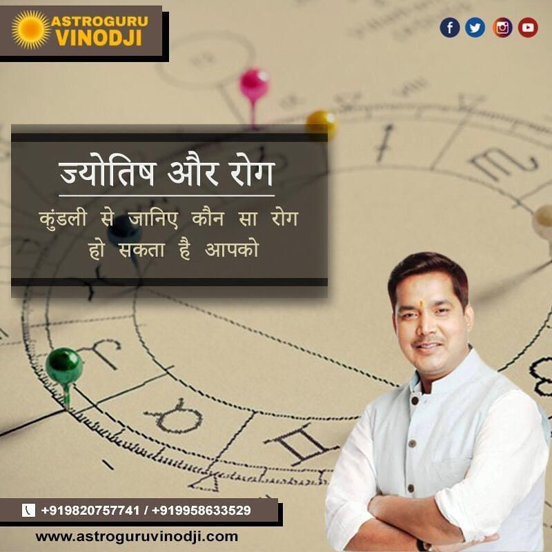 Acharya Vinod Kumar Best Horoscope Reader in Delhi | Call 9958633529 |
