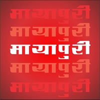 Bollywood News in Hindi Mayapuri Group