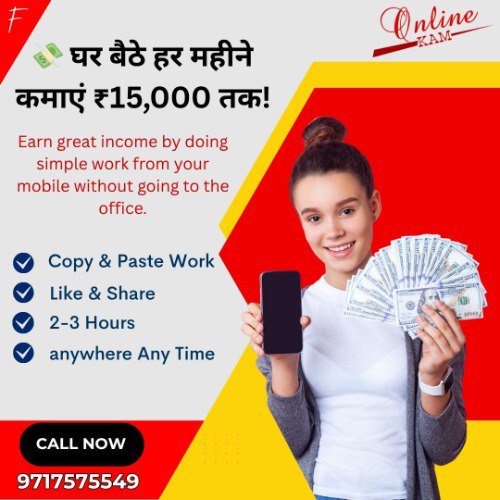 Work from Home