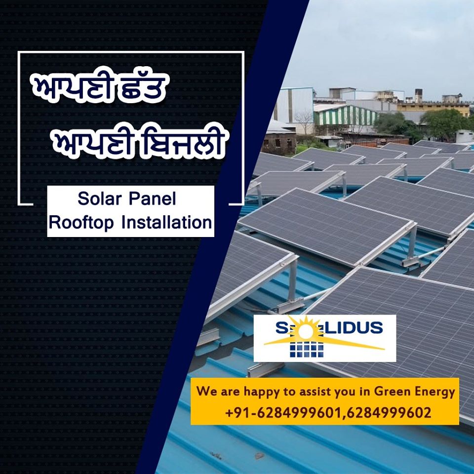 solar projects in patiala