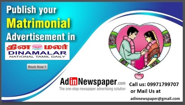 Book Classified Advertisement for Dinamalar Newspaper