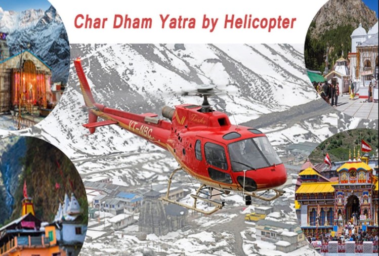 Do Dham Yatra Packages By Helicopter