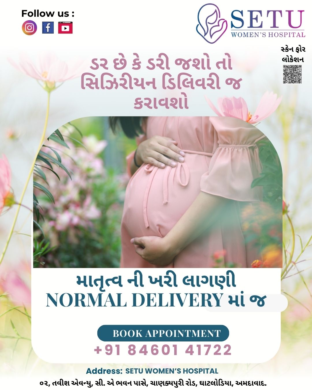Setu womens hospital | Womens maternity hospital in ahmedabad, Gynecology Hospitals in Ahmedabad