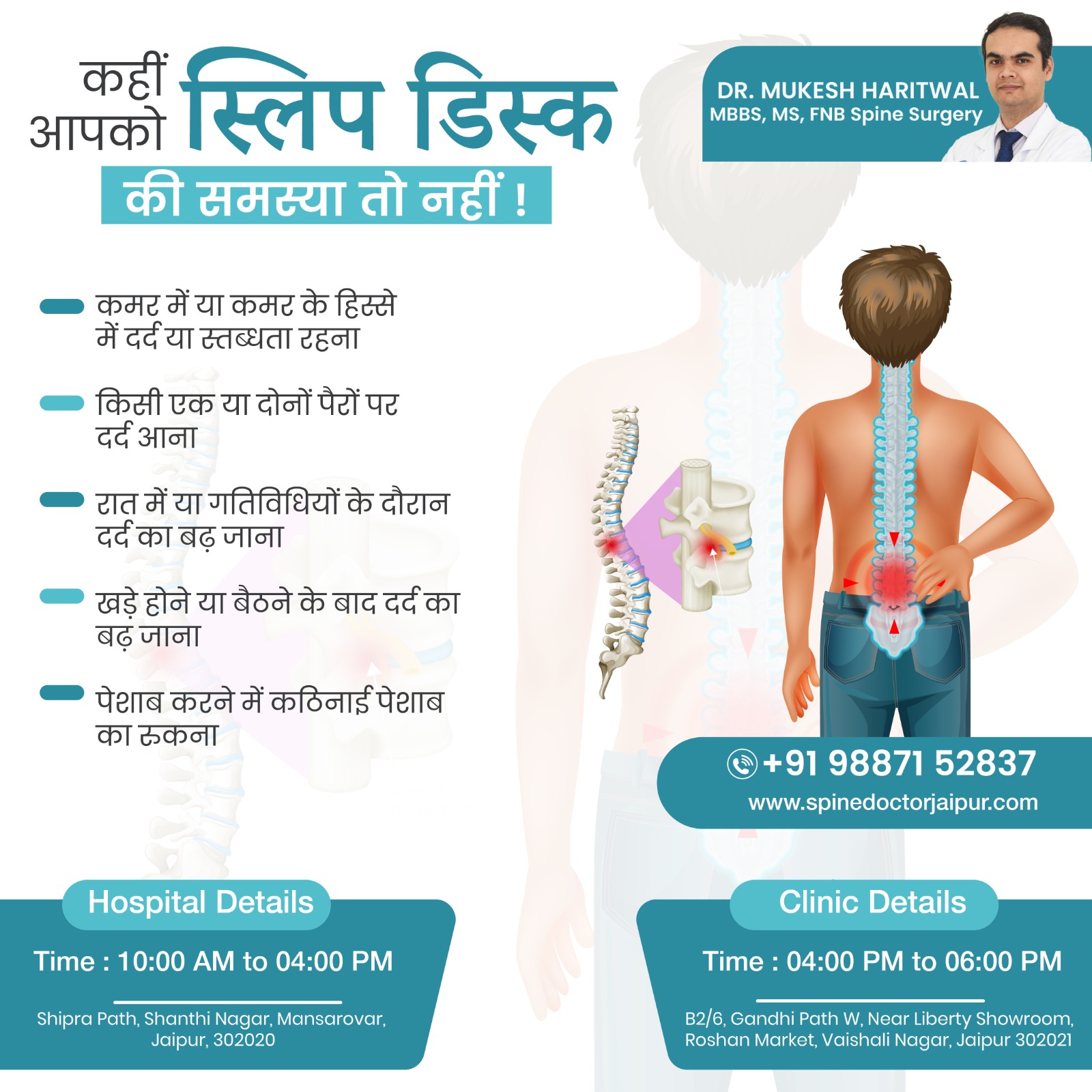 Mukesh Haritwal- Slip Disc Treatment in jaipur, Slip Disc Doctor in Jaipur