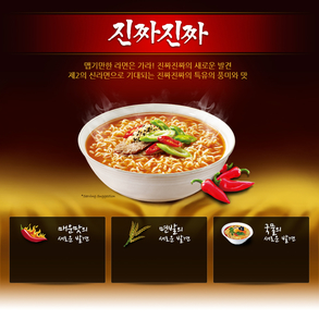 Nongshim