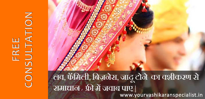 Vashikaran Specialist in Delhi