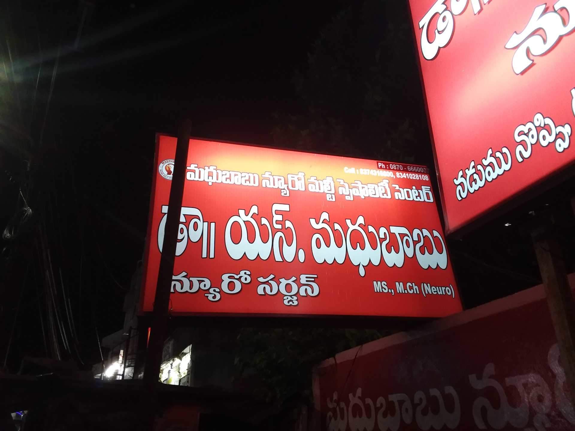 Dr Madhu babu MS, MCh, Best Neurosurgeon in Warangal