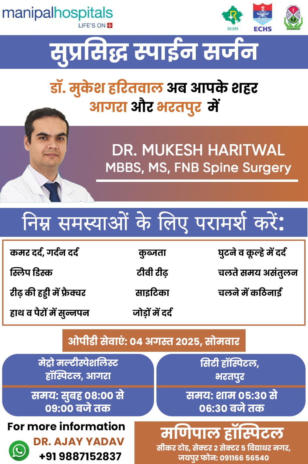 Looking for the best spine surgeon in Jaipur, Agra, or Bharatpur?