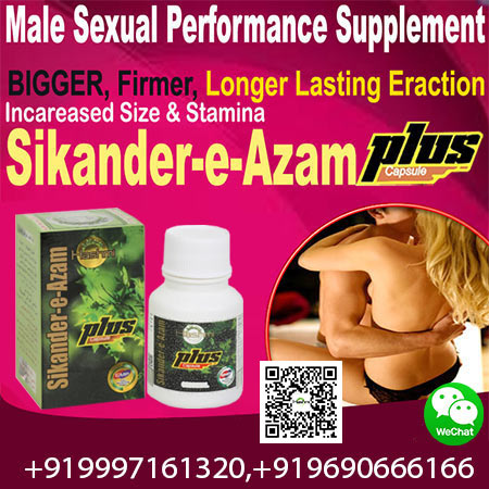 How Should You Use Sikander -e- Azam Plus Capsule ?