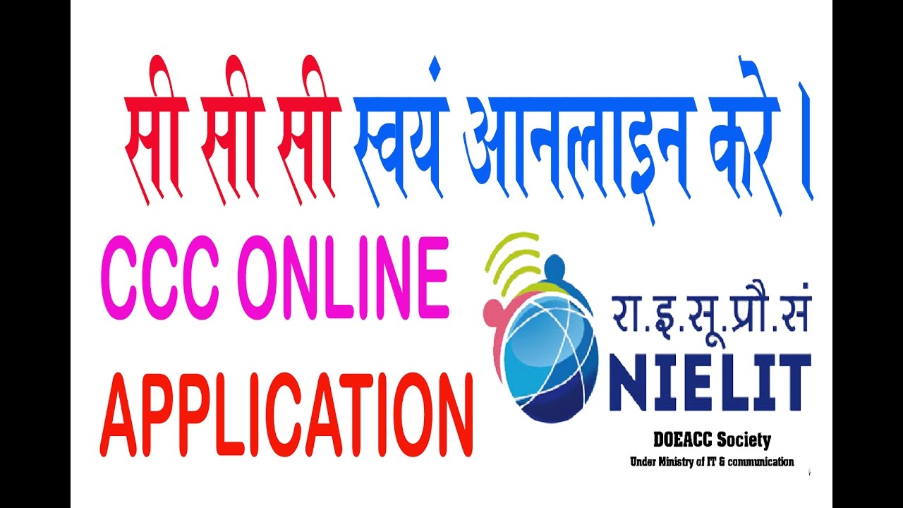 CCC Study Guide - Course on Computer Concepts Based on NIELIT DOEACC Latest Syllabus English, Paperback, Arihant Experts