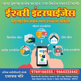 Eshwari Enterprisess