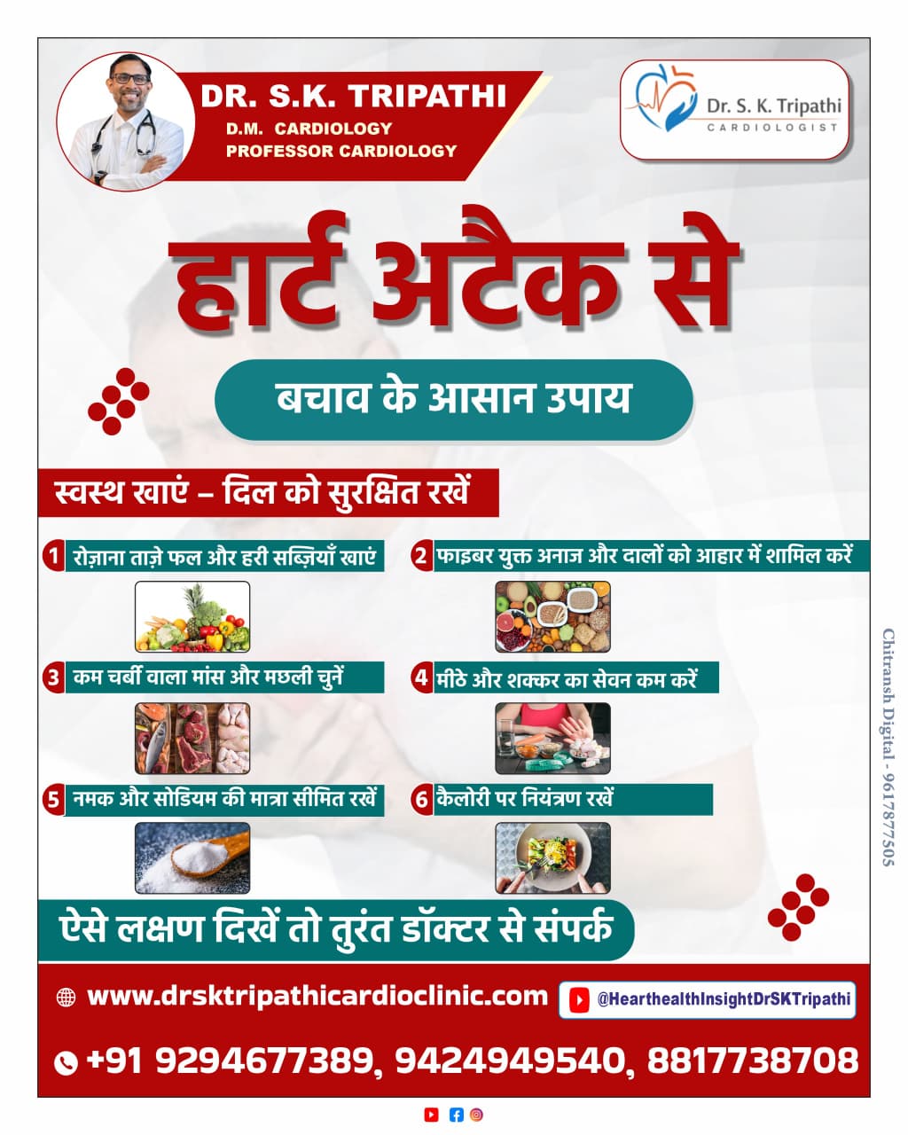 Heart Attack Treatment in Rewa