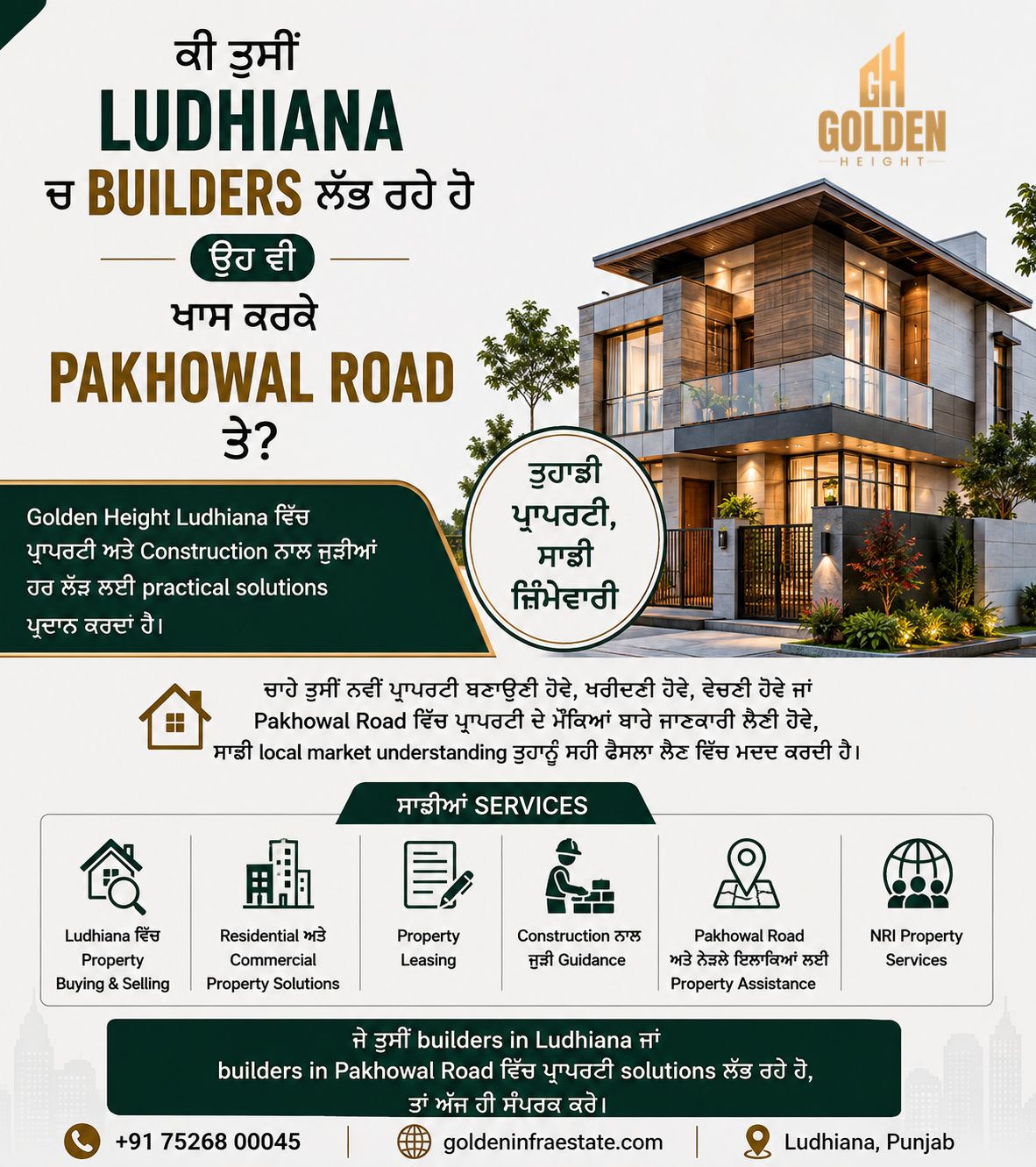 Pakhowal Road, Ludhiana ਵਿੱਚ ਭਰੋਸੇਯੋਗ Builders | Golden Height Infra & Estate