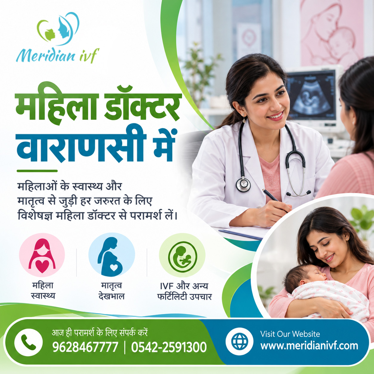 महिला डॉक्टर वाराणसी में स्वास्थ्य और प्रजनन परामर्श के लिए
